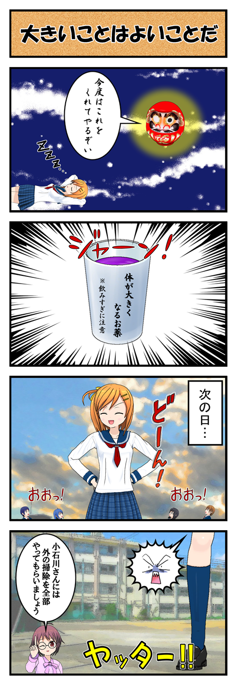 大会社_001.png