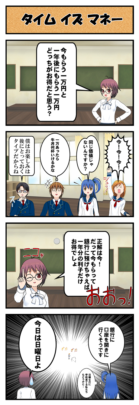 貨幣の時間価値_001.png